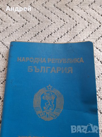 Старо удостоверение за самоличност на чужденец, снимка 3 - Други ценни предмети - 42627164