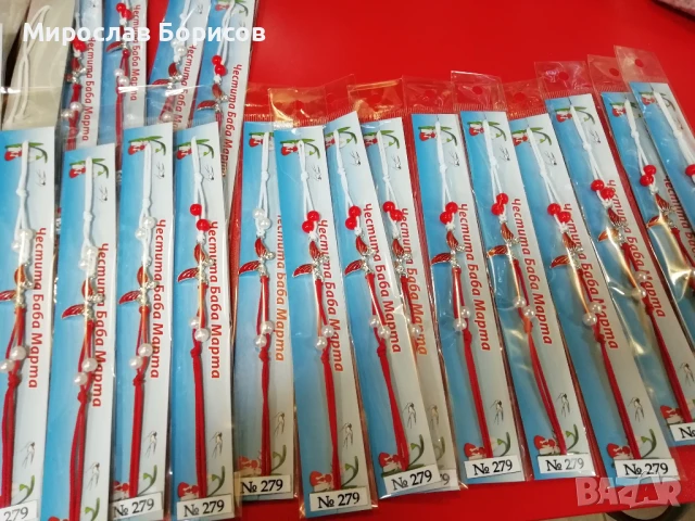 МАРТЕНИЦИ НА ЕДРО - №279 - МОДЕЛ 2026, снимка 3 - Други - 51138213