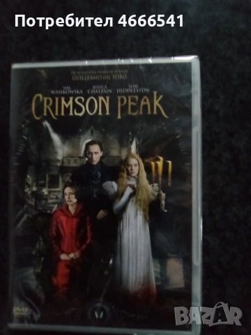 Продавам филми с български субтитри цена 10 лева, снимка 8 - DVD филми - 52804101