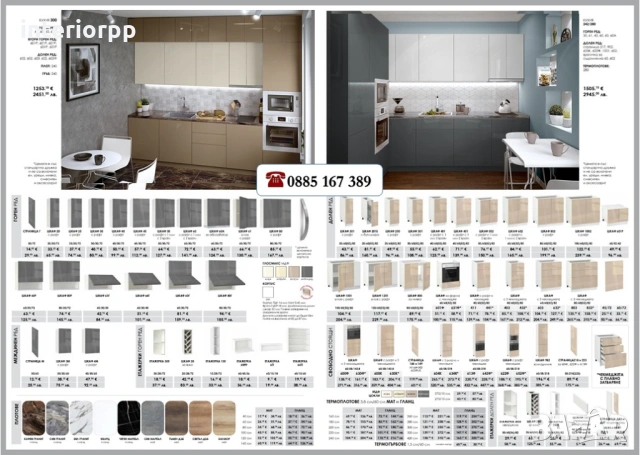 Кухня Глосмакс 182х280 ъглова - Капучино и Крем. Безплатен Проект за Вашата Кухня, снимка 3 - Кухни - 44339500