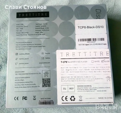 Trettitre T-CP8 Portable CD player, снимка 7 - MP3 и MP4 плеъри - 48833619