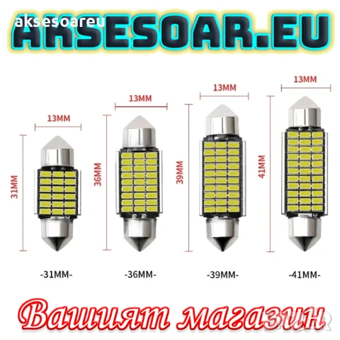1 бр. Автомобилни сулфидни крушки 12V 41mm с 36 LED диода ледено сини интериорни светлини за четене , снимка 2 - Аксесоари и консумативи - 53109960