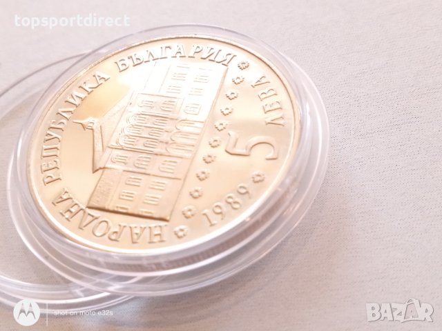 5лв.Юбилеина монета1989г., снимка 12 - Нумизматика и бонистика - 44434733