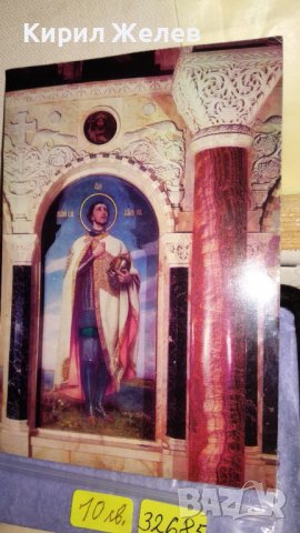 ЛОТ 4 СТАРИ КОЛЕКЦИОНЕРСКИ ПОЩЕНСКИ КАРТИЧКИ БЪЛГАРИЯ СССР ЦЪРКВИ ФОЛКЛОР СГРАДИ 32685, снимка 12 - Филателия - 38620219