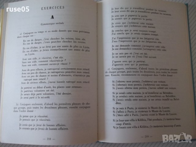 Книга "EXERCICES PRATIQUES - Y. GOUINEAU" - 322 стр., снимка 6 - Специализирана литература - 40134615
