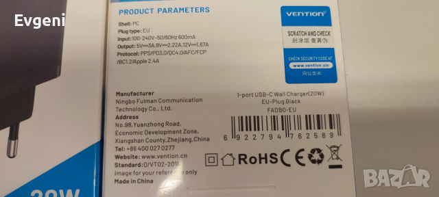 Бързо зарядно VENTION PD 20W за iPhone и Андроид устройства, снимка 3 - Оригинални зарядни - 36337319