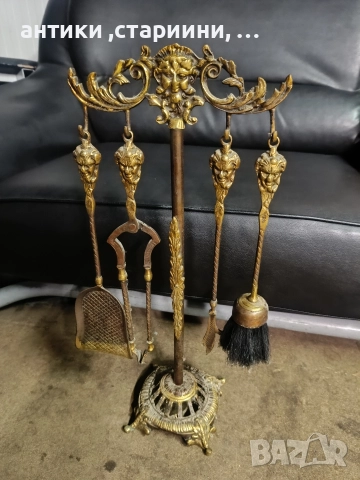 бронзови аксесоари за камина 