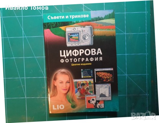 Разни интересни книги, снимка 4 - Енциклопедии, справочници - 41248769