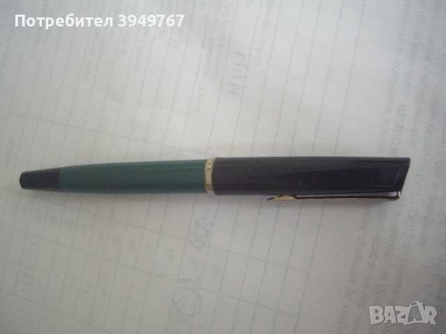 Стара писалка.