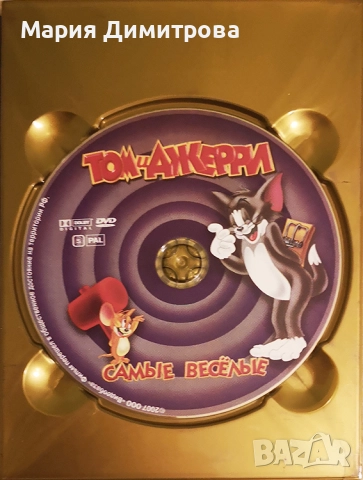 Анимация на руски език, снимка 3 - Анимации - 52878878