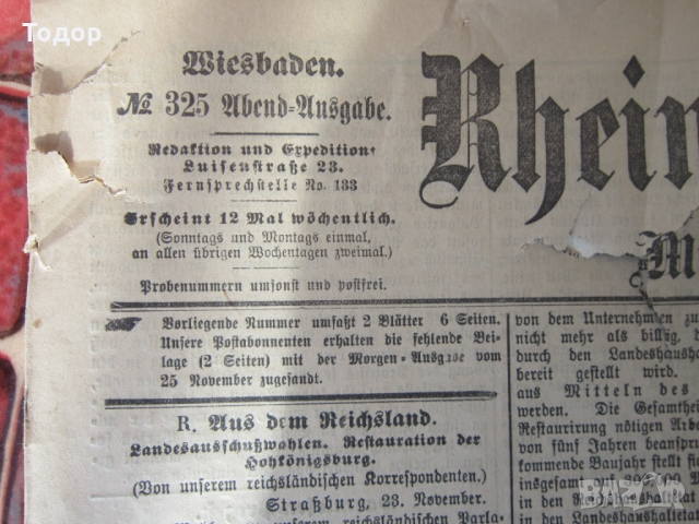 Античен стар немски вестник 1900 , снимка 3 - Колекции - 36058951