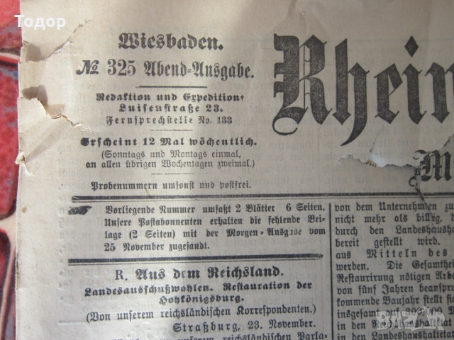 Античен стар немски вестник 1900 , снимка 3 - Колекции - 36058951