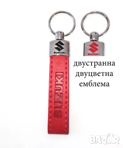 Автомобилен кожен ключодържател за Suzuki Сузуки / Червен Цвят Стилни и Елегантни Аксесоари