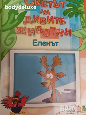 DVD - видео дискове с детско съдържание, снимка 17 - Анимации - 50341761