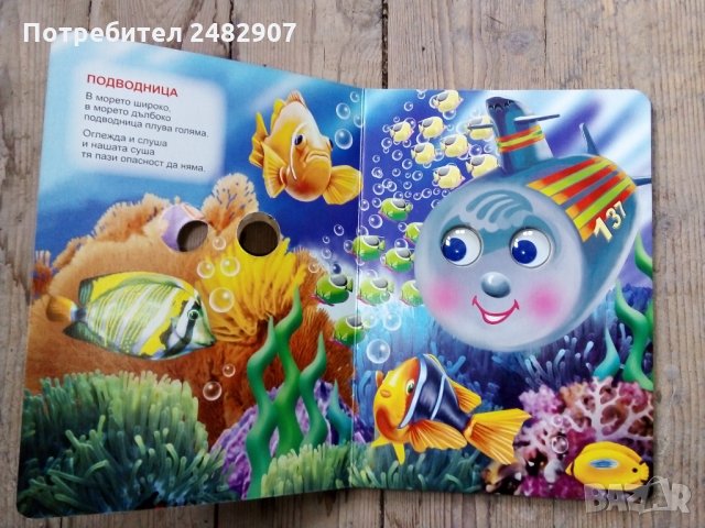"Как хората плават?" , снимка 4 - Детски книжки - 35930132