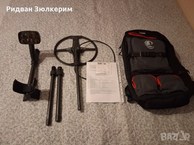 Металотърсач... 