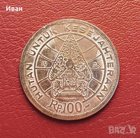 100 рупии Индонезия 1978 г., снимка 2 - Нумизматика и бонистика - 48417508