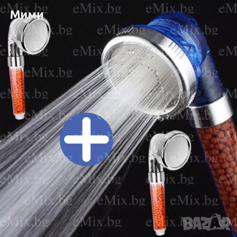 КОМПЛЕКТ 2 БРОЯ ТУРМАЛИНОВА ДУШ СЛУШАЛКА, снимка 1