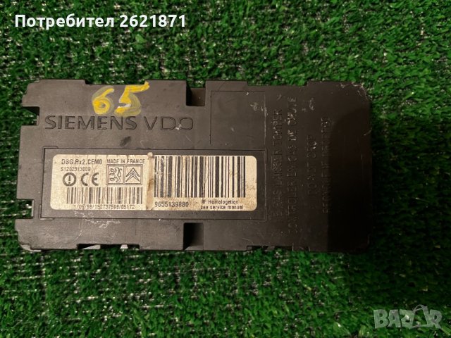 МОДУЛ КОМПЮТЪР НАЛЯГАНЕ ГУМИ PEUGEOT CITROEN C4 1.6 16V 9655139880