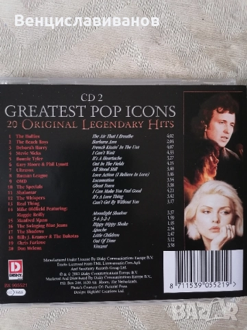 ОРИГИНАЛНИ Дискове - POP хитовете , снимка 7 - CD дискове - 51669954