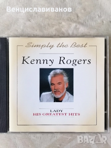 Kenny Rogers - ОРИГИНАЛЕН СБОРЕН ДИСК
