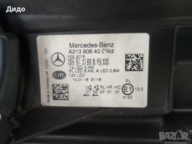 Фар Mercedes W213 E-classa десен/Фар Мерцедес W213 Оригинален, снимка 12 - Части - 44473213