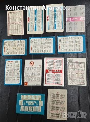Стари спортни календарчета от 70'-80'те год., снимка 2 - Колекции - 52553117