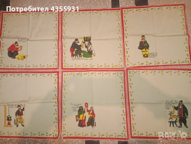 Декоративни кърпи с Хитър Петър от социализма – комплект 6 бр., нови, снимка 8 - Антикварни и старинни предмети - 53019372