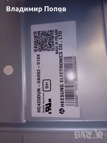 Продавам телевизор на части LG 42LB5700, снимка 6 - Части и Платки - 41335548