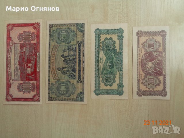 банкноти 1948г България , снимка 2 - Нумизматика и бонистика - 36025625