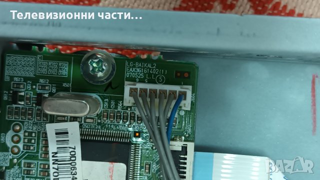 LG 194WS-SF L194WTS с дефектно захранване - EAX36161402(1) / M190PW01 V.0, снимка 9 - Части и Платки - 38625406