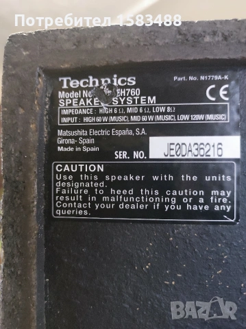 Колона Technics EH760, снимка 3 - Тонколони - 53214642