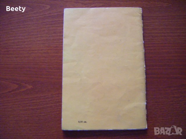 Народен лечебник-100 болести 100 рецепти, снимка 3 - Специализирана литература - 28711779