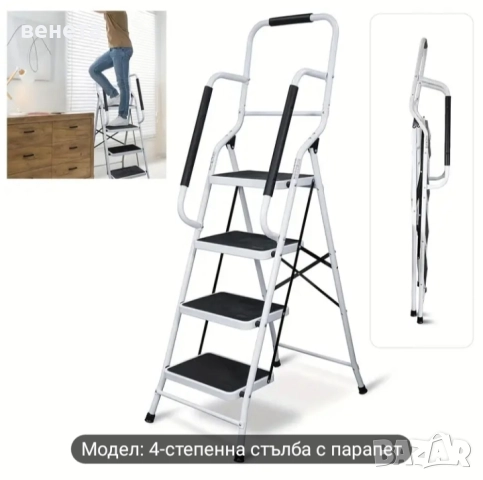 Стълба с четири стъпала, снимка 3 - Други инструменти - 51735157