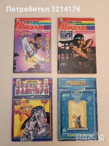 Ловец на вампири - Монт Диас