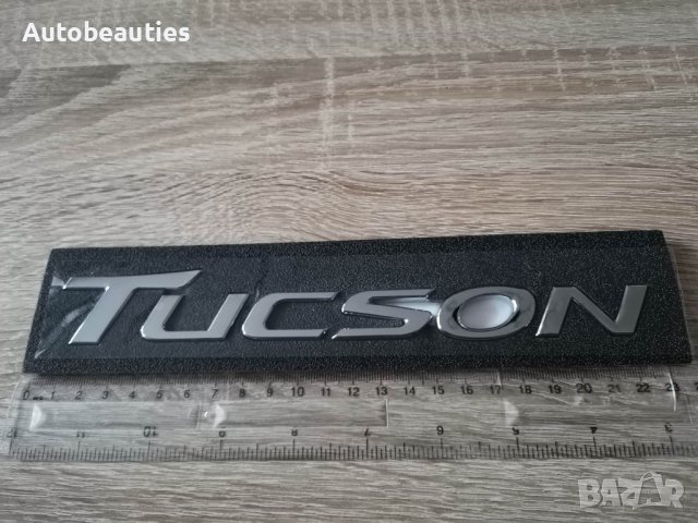 сребрист надпис Hyundai Tucson, снимка 3 - Аксесоари и консумативи - 38758945