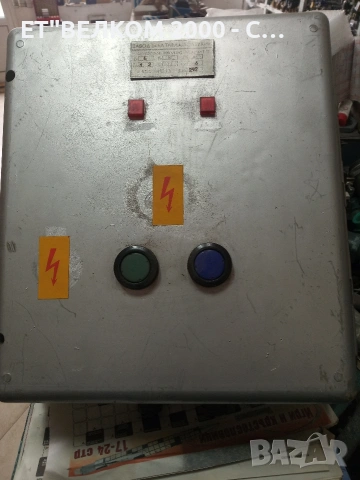 пускател 80амп