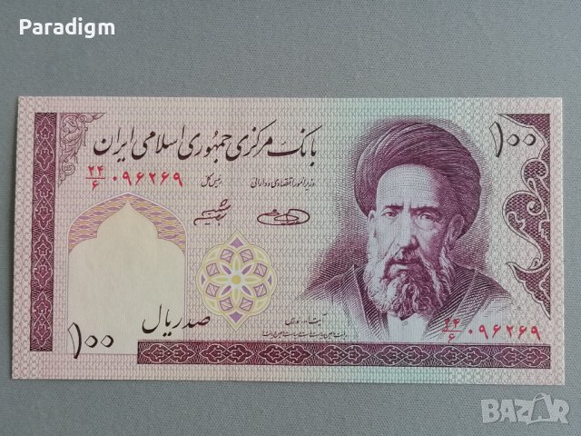 Банкнота - Иран - 100 риала (UNC) | 1985 - 2005г.