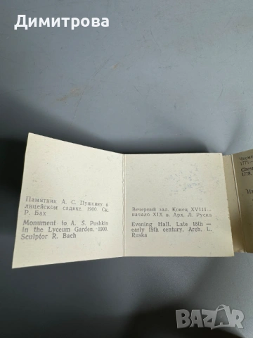 Ретро руски сувенир забележителности 70 те години, снимка 6 - Антикварни и старинни предмети - 53054043