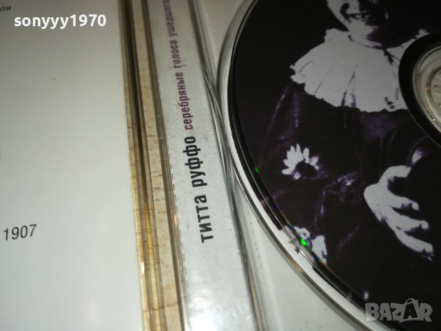 ТИТТА РУФФО ЦД 0109251118, снимка 16 - CD дискове - 51562024