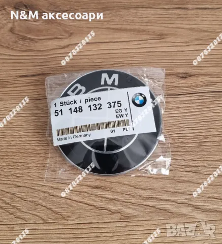 Цялостен комплект емблеми и капачки за джанти на БМВ / BMW Чисто черен, снимка 2 - Аксесоари и консумативи - 49275103