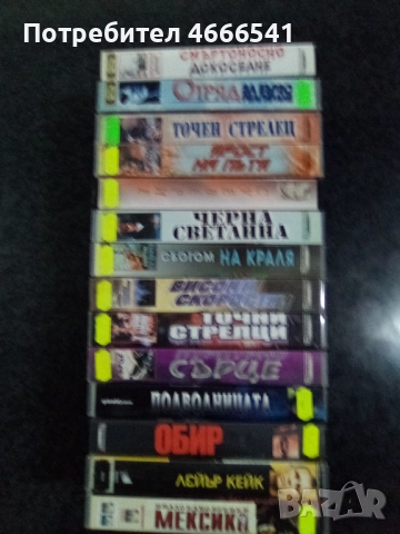 Продавам видеокасети цена 10 лева