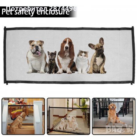 3078 Предпазна интериорна мрежа за куче, снимка 2 - За кучета - 35764246