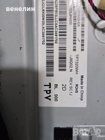 Mainboard 715GD371-C01-000-004D от PHILIPS 32PHS6808, снимка 3 - Части и Платки - 53321767