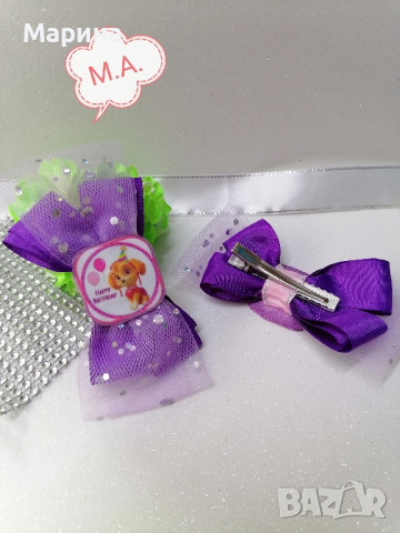 Панделка в лилаво на Скай  Happy Birthday, снимка 2 - Аксесоари за коса - 44742420