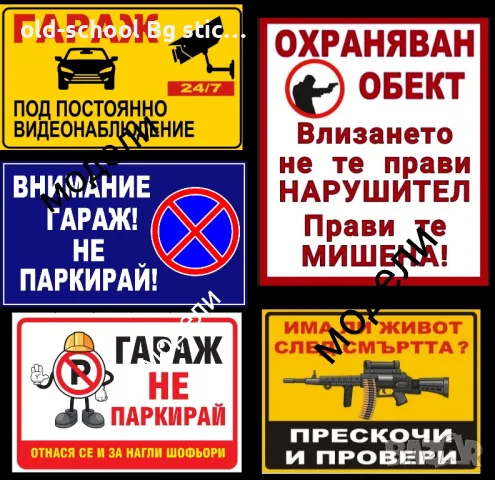 Охранителни Стикери за Видеонаблюдение (CCTV), снимка 14 - Други - 47210820