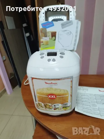 Хлебопекарна Moulinex Home Bread XXL с две бъркалки