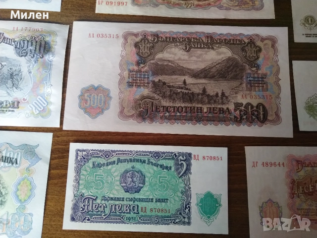 Цял лот 1951 година 9 банкноти , снимка 7 - Нумизматика и бонистика - 45958792