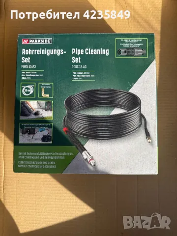 Маркуч за отпушване на канали парксайд parkside 15 метра НОВ