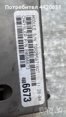 Контролен Модул (Бушонно Табло BSI / BSM ) за Chrysler Voyager - P4686673, снимка 2 - Части - 50414596